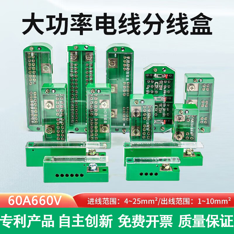 二进十八出电线分线盒