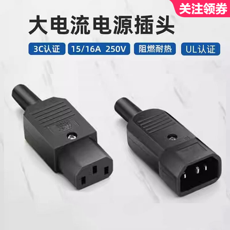 电源插座汇君保险丝开关