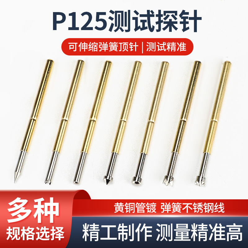 PCB测试探针2.0mm可伸缩P125-Q2四爪头弹簧顶针头圆锥头尖头