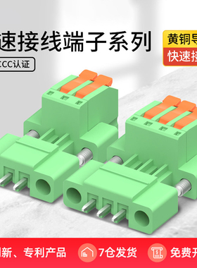 B型快接孔座压线器接线端子插拔式并线快速连接器3.5MM3.81MMM