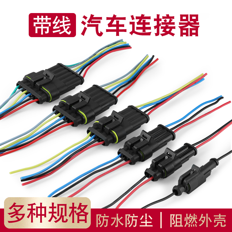 2p线束插头汇君线束插头