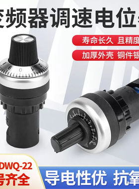 22mm变频器电位器带帽高精度旋钮LA42DWQ-22  精密调速 1K 2K 5K