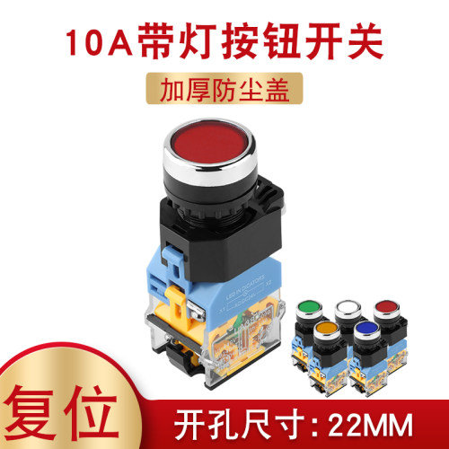 带灯按钮开关按钮开关汇君