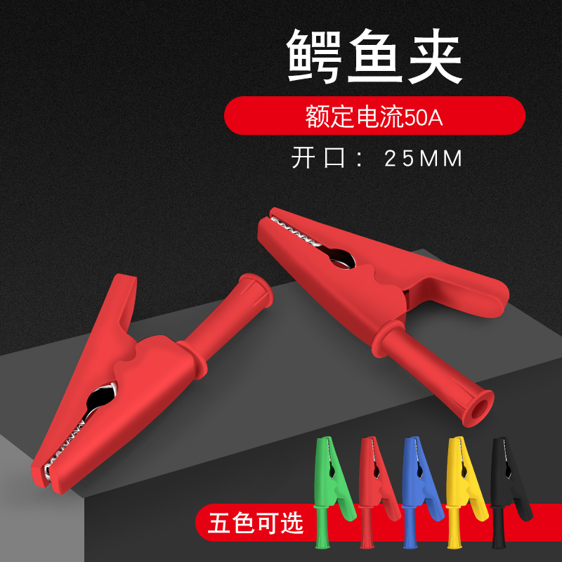 全封闭护套测试夹汇君