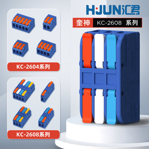 快速接线端子无痛手柄