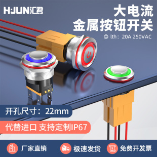 22mm金属按钮开关带灯防水自锁复位15A大电流启动不锈钢焊接脚