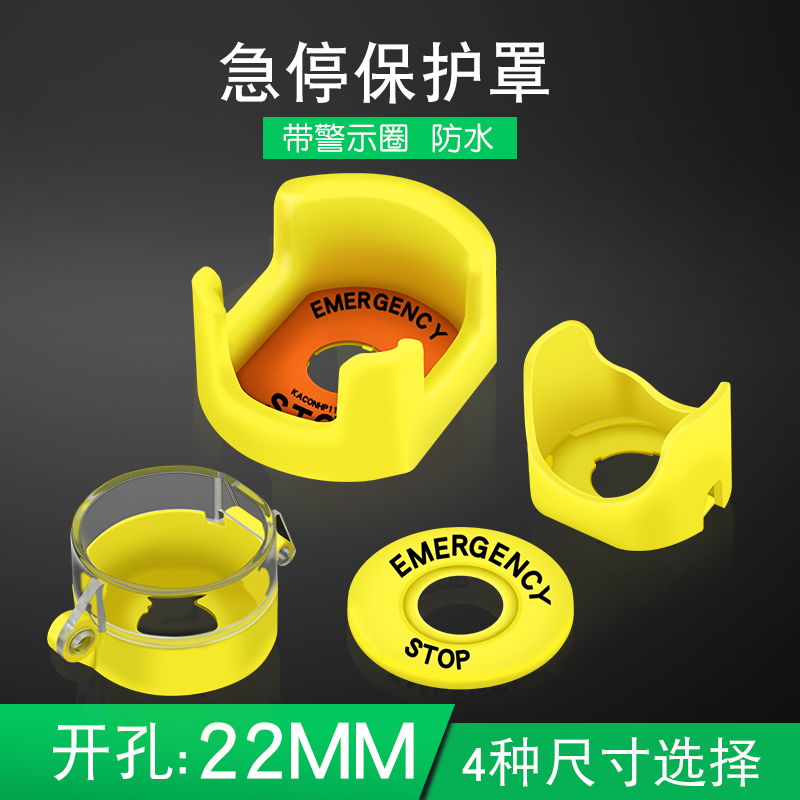 圆形防误触按钮开关汇君