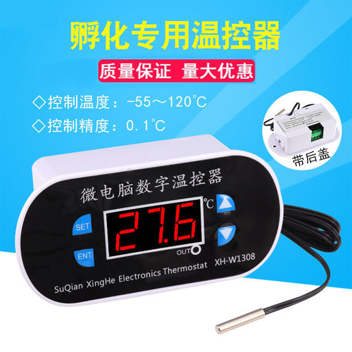 XH-W1308数字温度控制器可调