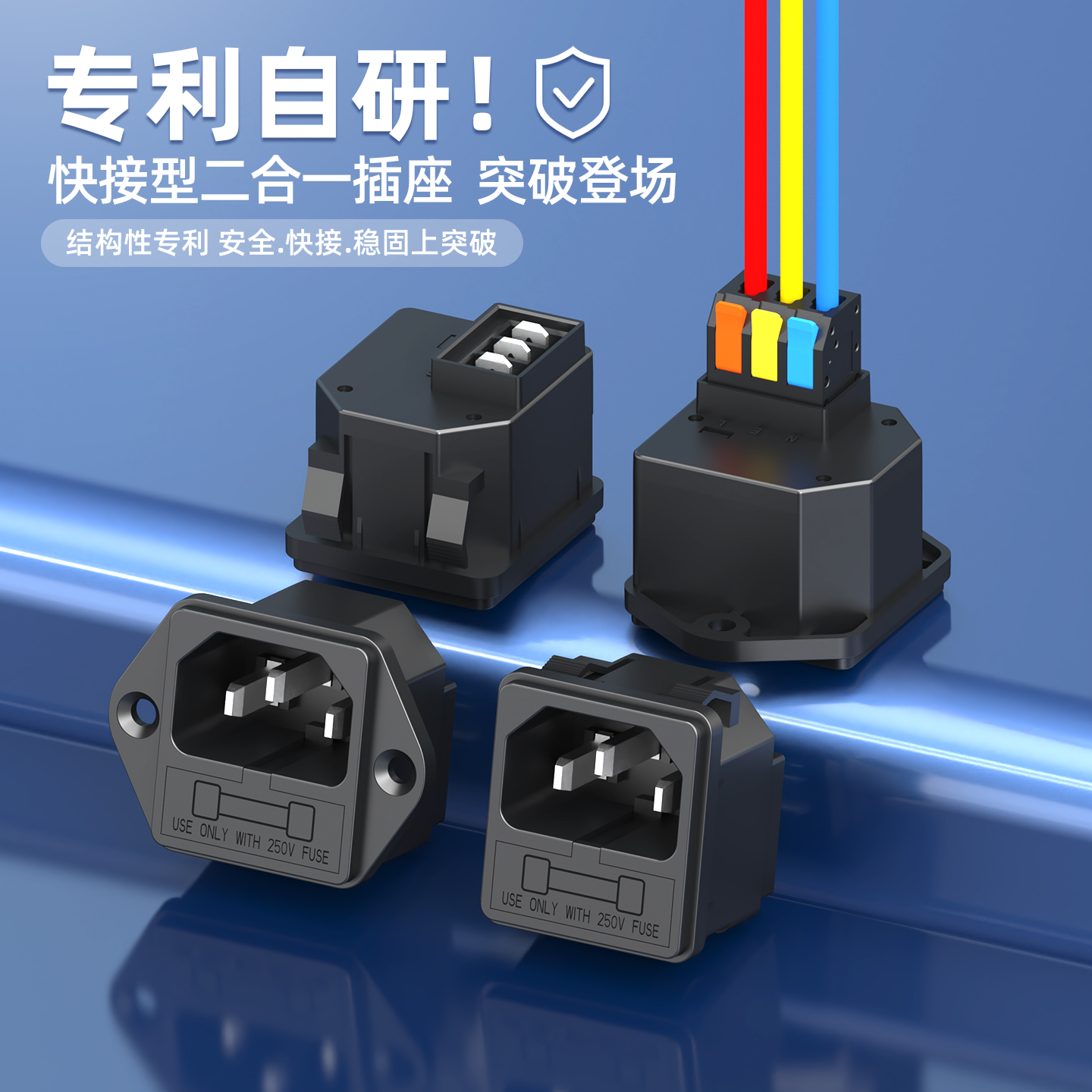 快接品字电源插座二合一AC插头带灯三芯电源对接头机箱插头固定