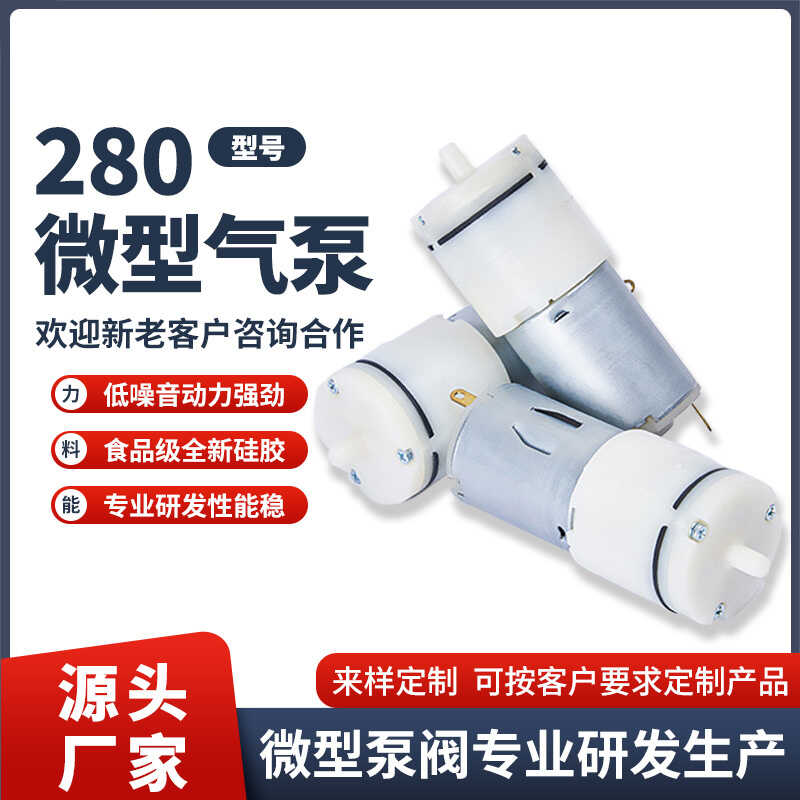280520555气泵电机真空泵微型图片