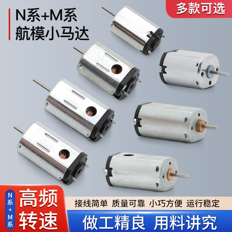 M20扁形电机马达微功耗高转速