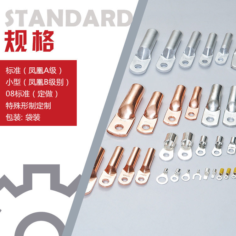 凤凰 铜鼻子DT-国标A级B级紫铜铜色 酸洗堵油线耳铜接线端子