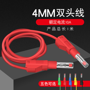 测试导线香蕉插头带线4mm全铜仪器仪表10A高压电力测试线粗连接线