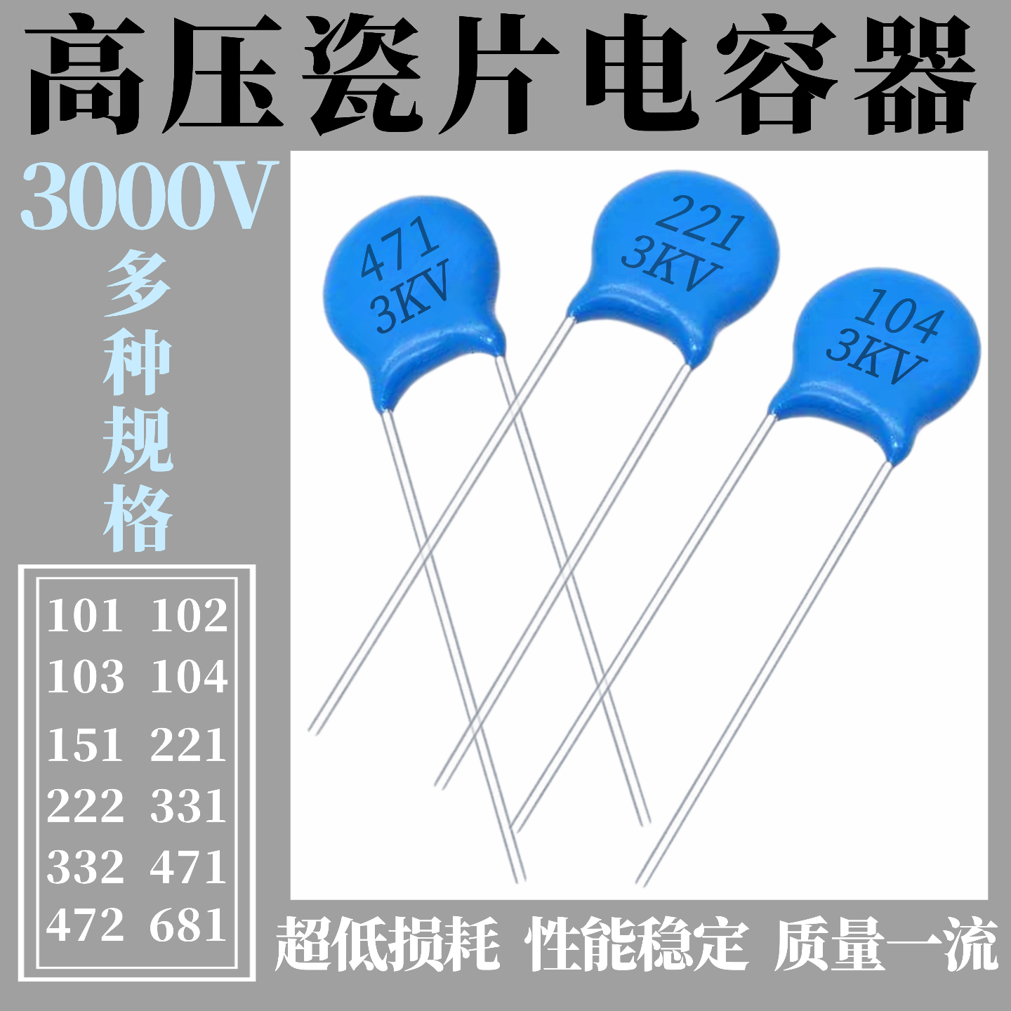 高压瓷片电容器3000V3KV 脚距5mm 容量100PF150PF220PF1000PF10NF