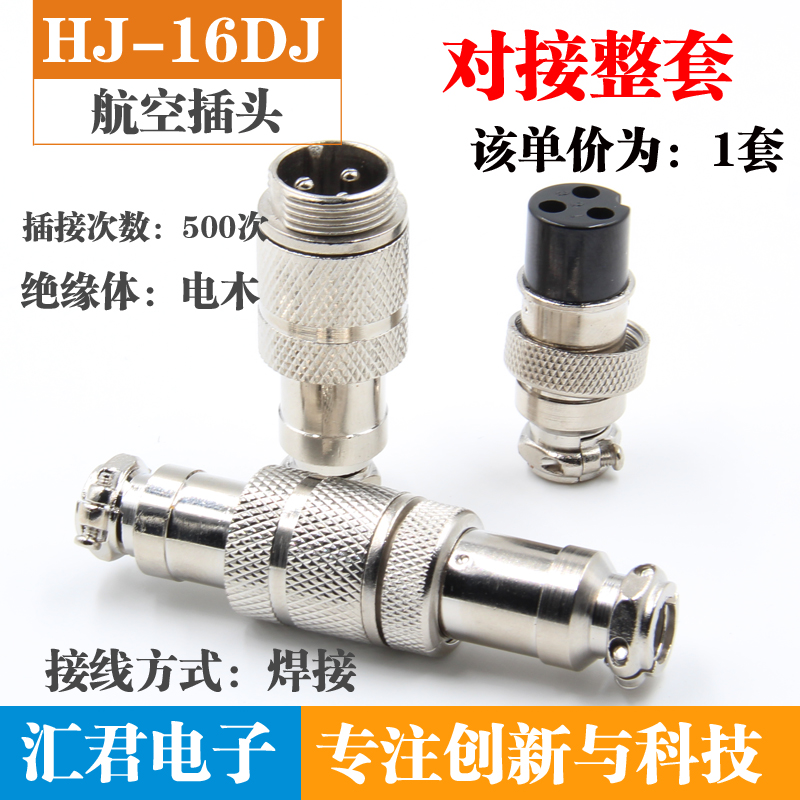 航空插头插座连接器2316mm对接式