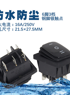 防水船型开关RL2KCD4-2X2-3D六脚3档黑色无灯船型翘板开关