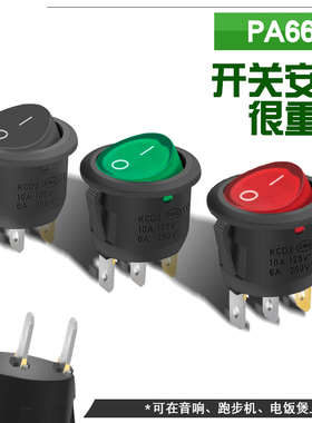 圆形开关按钮3脚2档红黑色船型开关KCD1-105小型电源开关20mm5只