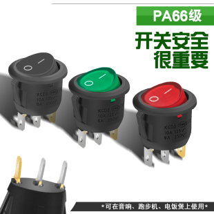 圆形开关按钮3脚2档红黑色船型开关KCD1 105小型电源开关20mm5只