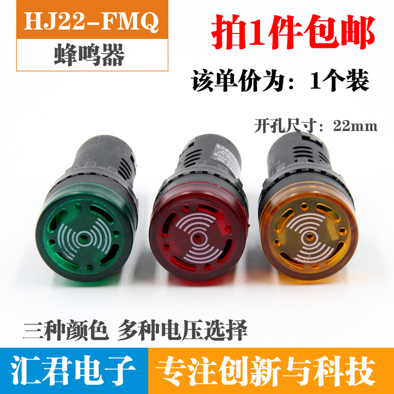 断续声闪光报警器蜂鸣器