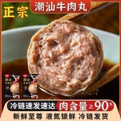 喜得佳正宗潮汕牛肉丸手打牛筋丸潮州汕头火锅食材 见