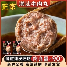 【 拍6袋*250g】喜得佳正宗潮汕牛肉丸