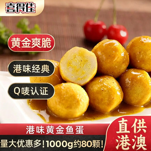 喜得佳咖喱新鲜港式关东煮火锅