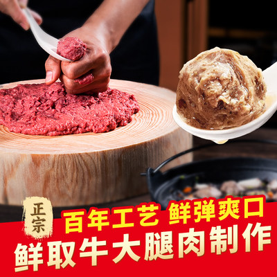 潮汕正宗手打牛肉丸3斤