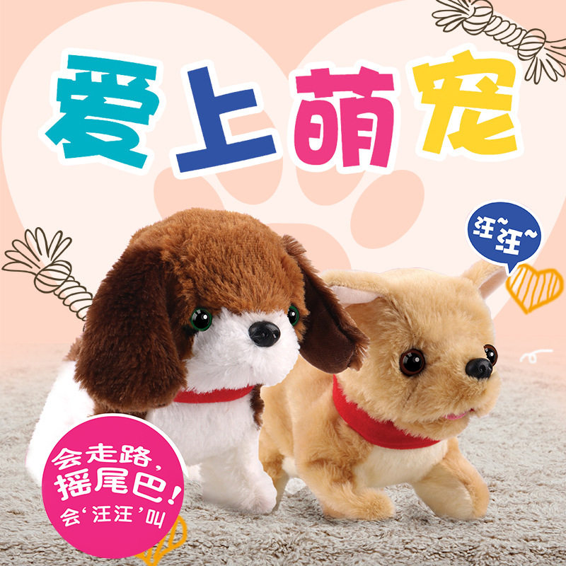 禾兽爱上萌宠毛绒仿真电动会动小狗狗会走路摇尾巴叫男女儿童玩具