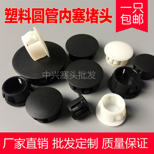 skt黑色塑料孔塞堵孔门窗