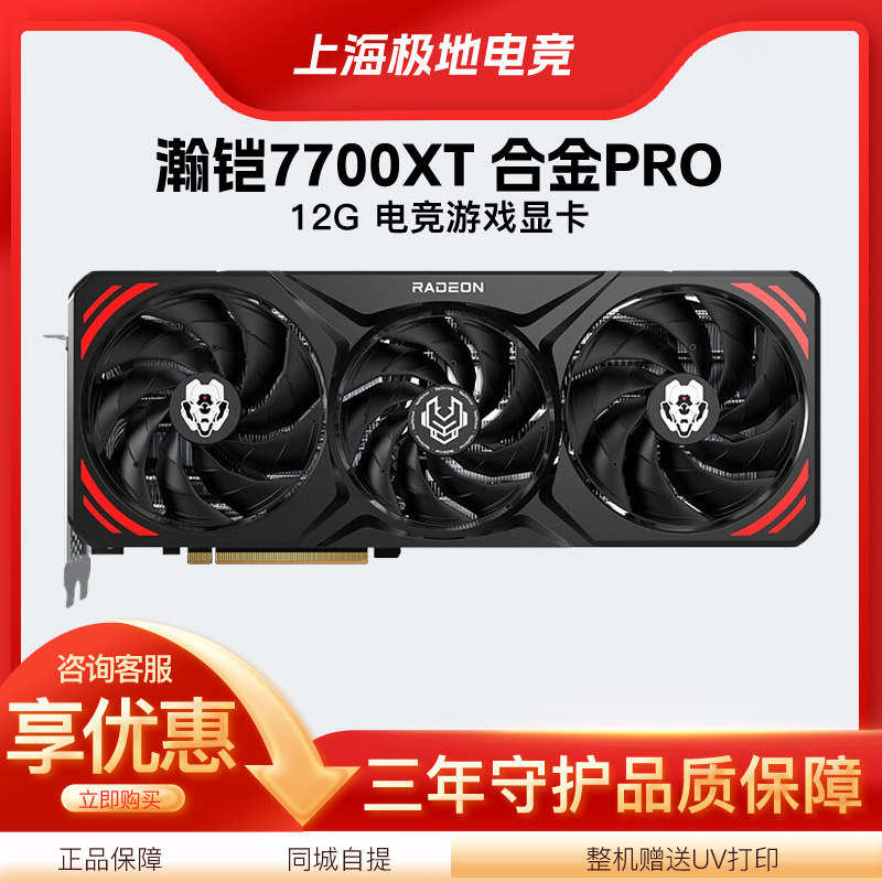 AMD瀚铠蓝宝石讯景撼讯7700XT/7800XT6650XT6750xt电竞独立显卡怎么看?