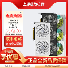瀚铠RX7650GRE/9070/9070XT/7900XTX台式机独立电竞游戏显卡