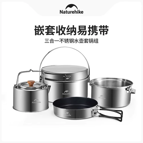 Naturehike Портативная дорожная кухонная утварь из нержавеющей стали для кемпинга, «три в одном»