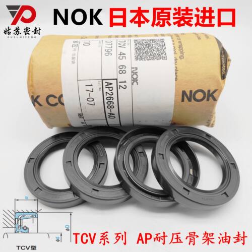 日本进口NOK高压骨架油封 AP0279-0875-E0 TCV10*25*7 TCV19*35*8