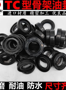 骨架油封 IVAK VC12*19*3 12X19X3 油封 密封圈 XTO/TWAK/NJK/TTO