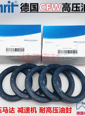 进口CFW高压油封BAU6SLX2-108*170*15/12 BAU4SLX2 118*150*12/8