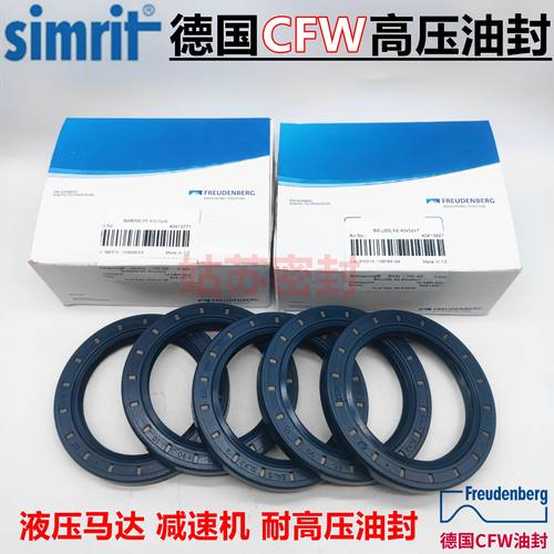 进口CFW高压油封BAU6SLX2-108*170*15/12 BAU4SLX2 118*150*12/8