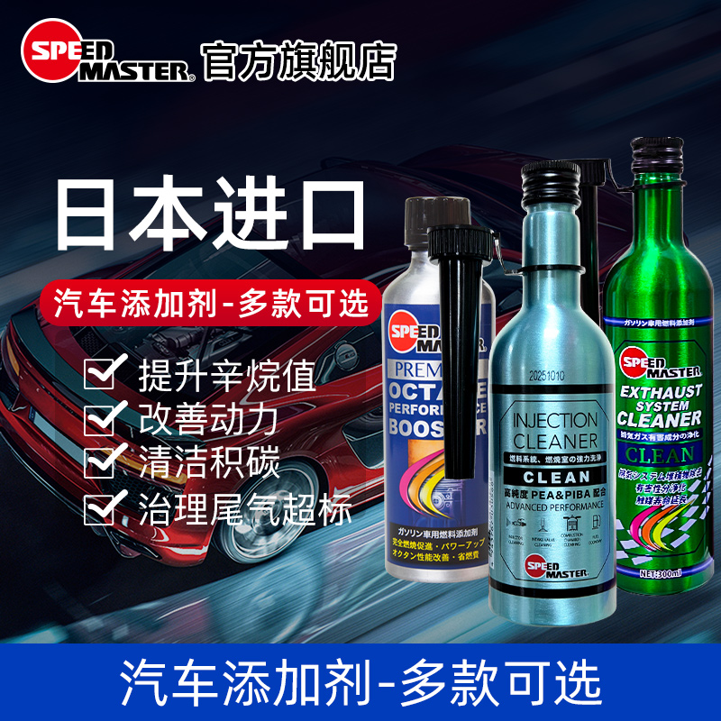 日本辛烷值提升剂速马力