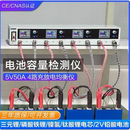 软包大单体锂电池容量测试测量充放电一体综合分容检测均衡放电仪