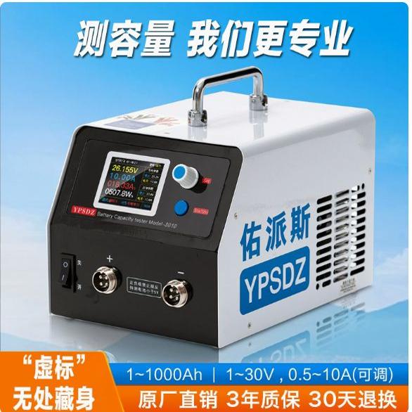 18650铅酸电池组电瓶测试仪
