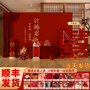 新中式订婚宴布置装饰场景喜字摆件全套高级定亲氛围感kt板背景墙