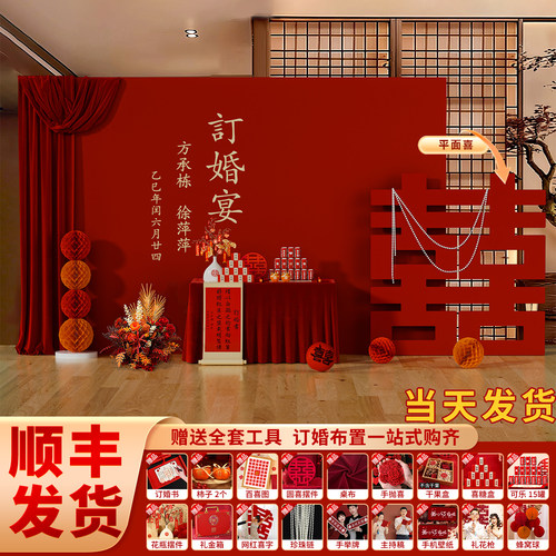 中式订婚宴场景布置装饰kt板背景