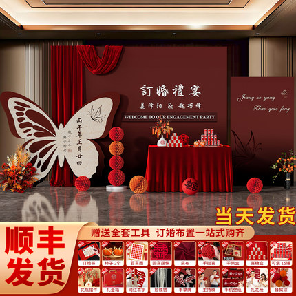 订婚布置装饰简单大气全套摆台道具高级豪华氛围感场景kt板背景墙
