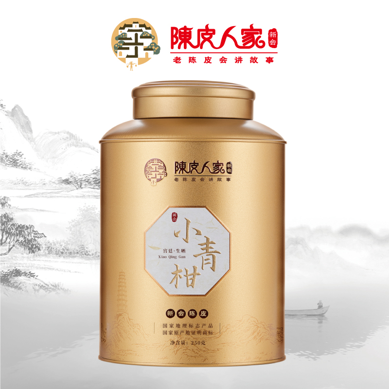 陈皮人家宫廷250克新会小青柑普洱茶小黄金罐礼盒正宗新会