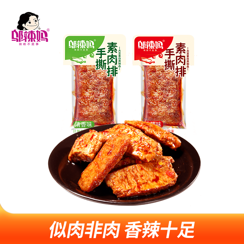 邬辣妈手撕素肉大豆蛋白休闲零食制品小吃麻辣条干湖南特产