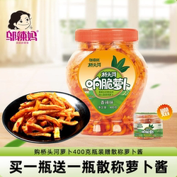 邬辣妈桥头河萝卜干丁400g香辣剁辣椒酱菜泡菜休闲零食品湖南特产