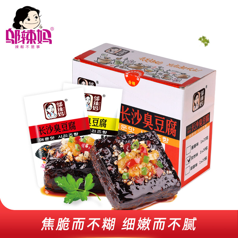 邬辣妈湖南特产小吃长沙臭豆腐传统臭干子油炸豆腐干休闲零食品
