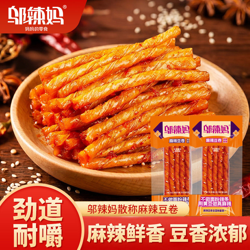 邬辣妈格格豆卷豆筋辣条小包装豆筋零食品礼包办公室小吃休闲湖南