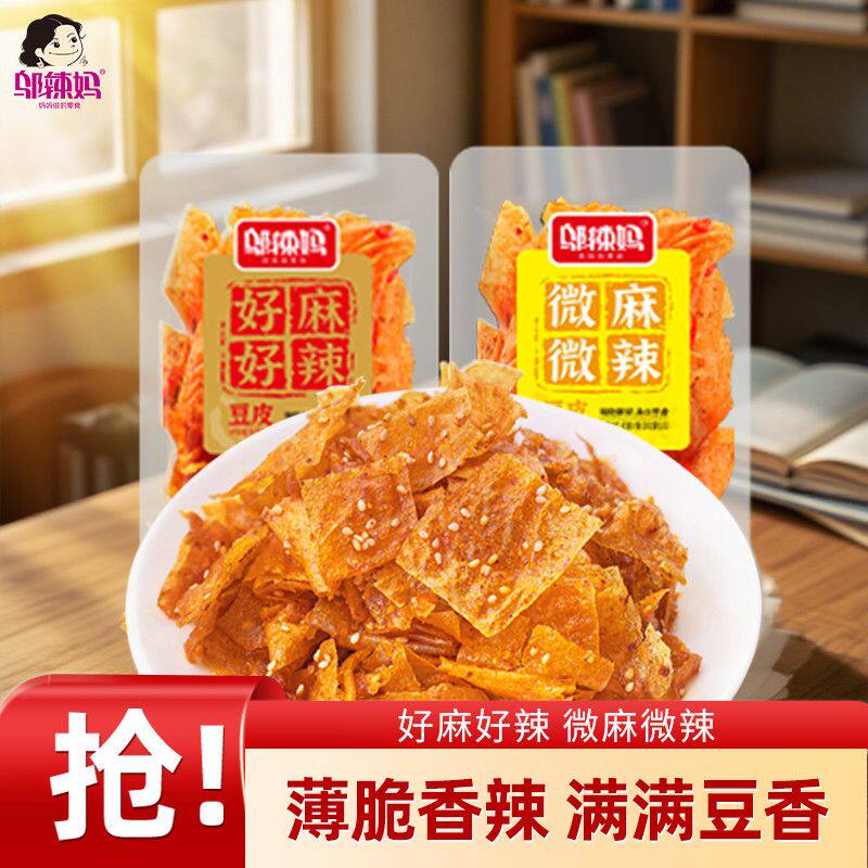 邬辣妈豆皮8包好麻好辣微麻微辣脆豆皮香辣小吃小包装麻辣小零食