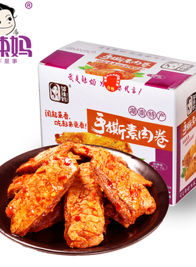 邬辣妈盒装手撕素肉25g*20包豆干吃的麻辣味条零食排行榜小吃