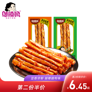 邬辣妈相思卷麻辣辣条豆干素食豆腐干麻辣小包装儿时休闲零食批发